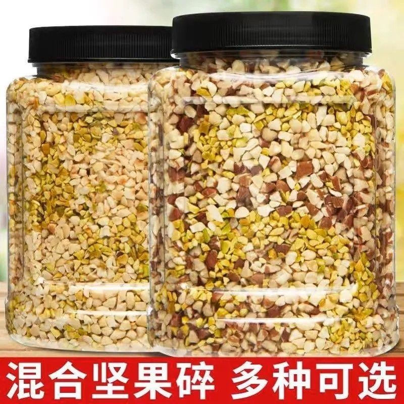Mixed Flavor Nuts Crushed Kernels Crushed Daily Flower Sour Cake Baking ...