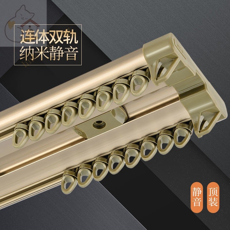 Thickened Aluminum Alloy Curtain Track Double Track Monorail Curtain ...