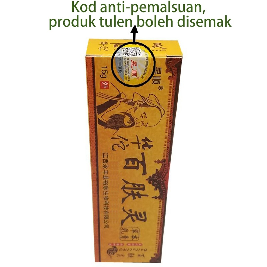 Natural Chinese Herbal Medicine Cream Eczema Psoriasis Antibacterial ...
