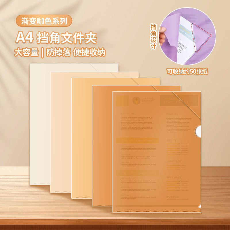 5Pcs/bag A4 gradual change color single page PVC folder L type anti ...