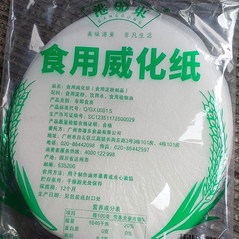 100 Sheets Hong Kong edible Wafer Paper glutinous rice Paper edible Wei ...