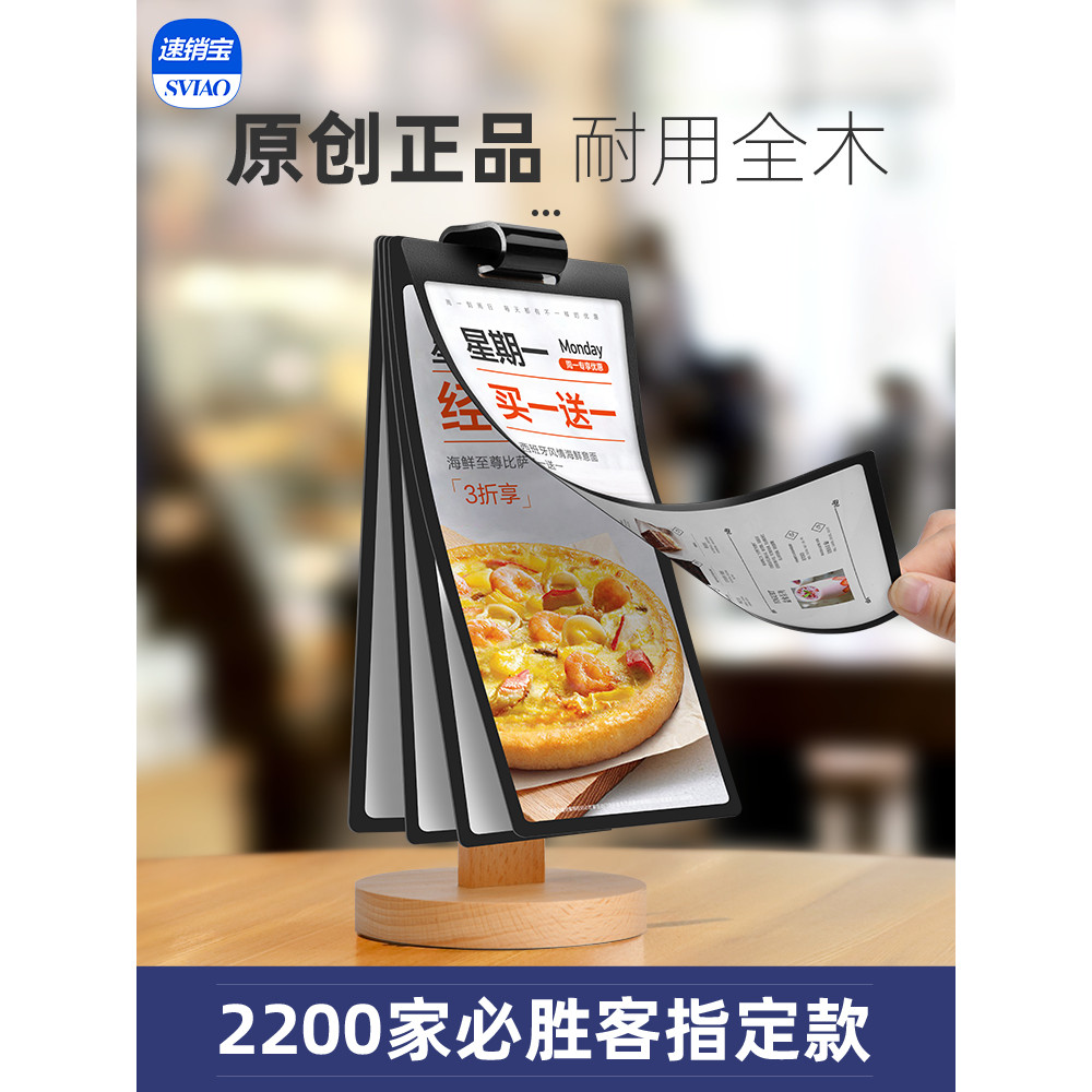 Pizza Hut Style Menu Display Card Flip Stand Loose-leaf Display Rack ...