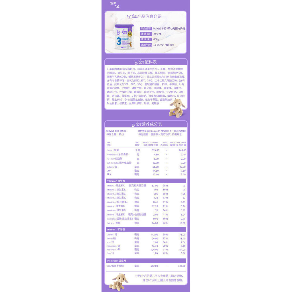Expiry Date: 08/2026] Australia Import Bubs Goat Milk