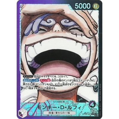 Monkey D. Luffy [Parallel] L OP09-061 [OP-09] EMPERORS IN THE NEW