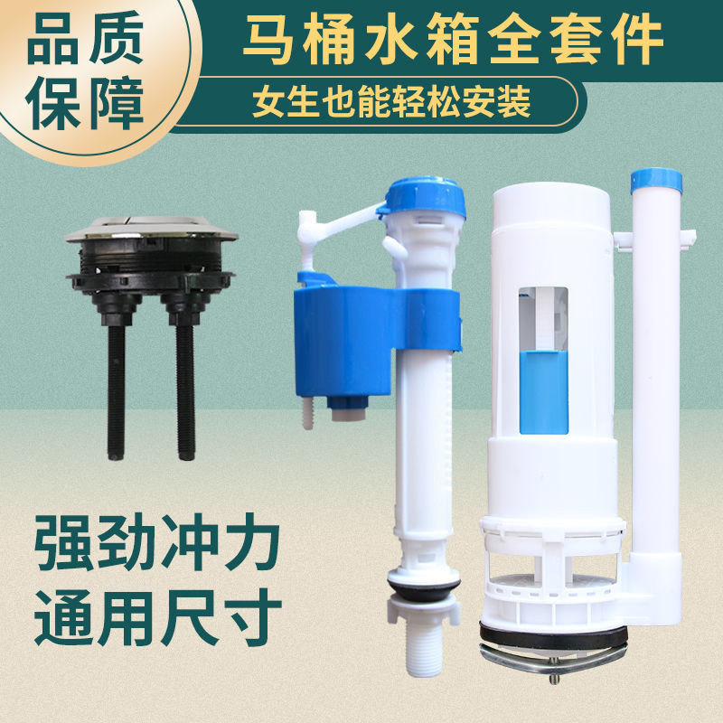 Toilet Universal Toilet Tank Accessories Flushing Old-fashioned Toilet ...