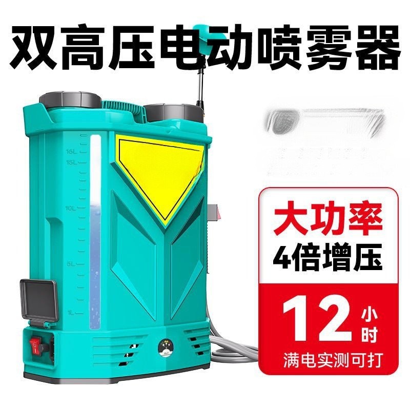 Rechargeable New Style Agricultural Smart Sprayer Electric Pesticide ...