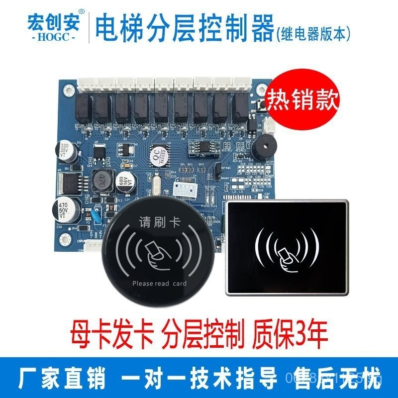NFC Elevator Swipe Card Elevator Call Elevator Swipe Card Controller ...