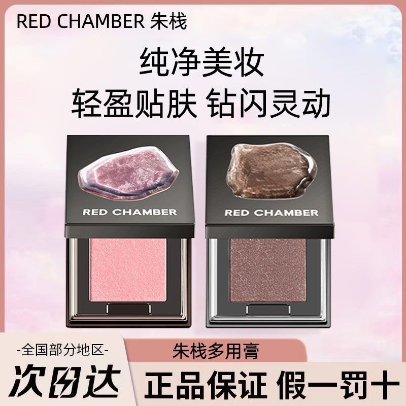 RED CHAMBER/RC朱栈哑光烟熏RED CHAMBER/RC Zhuzhan Matte Smoked Pearlescent ...