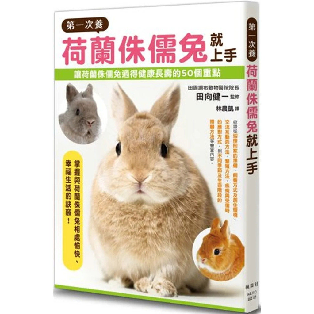 Spot Goods Di Start raising Dutch Dwarf Rabbits in One Go 22 Takashi ...