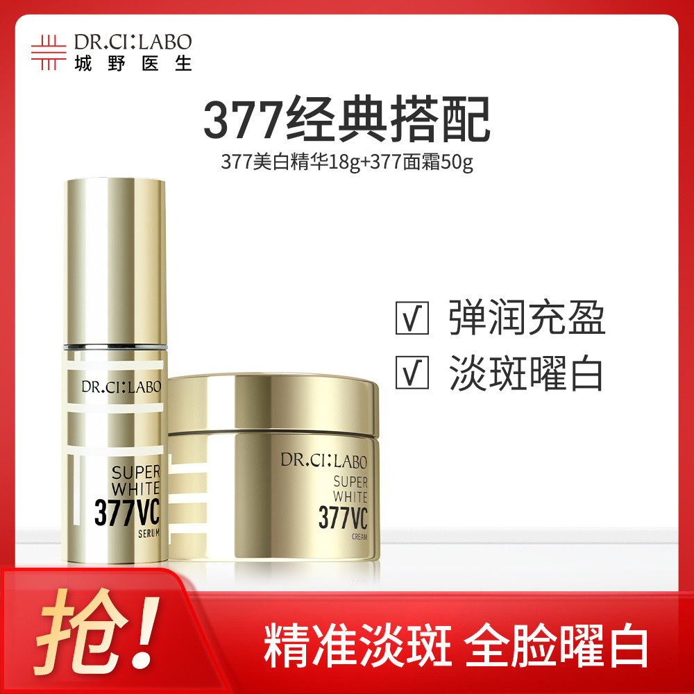DR CI LABO VC377Skin Whitening and Spots Lightening Essence377Cream ...