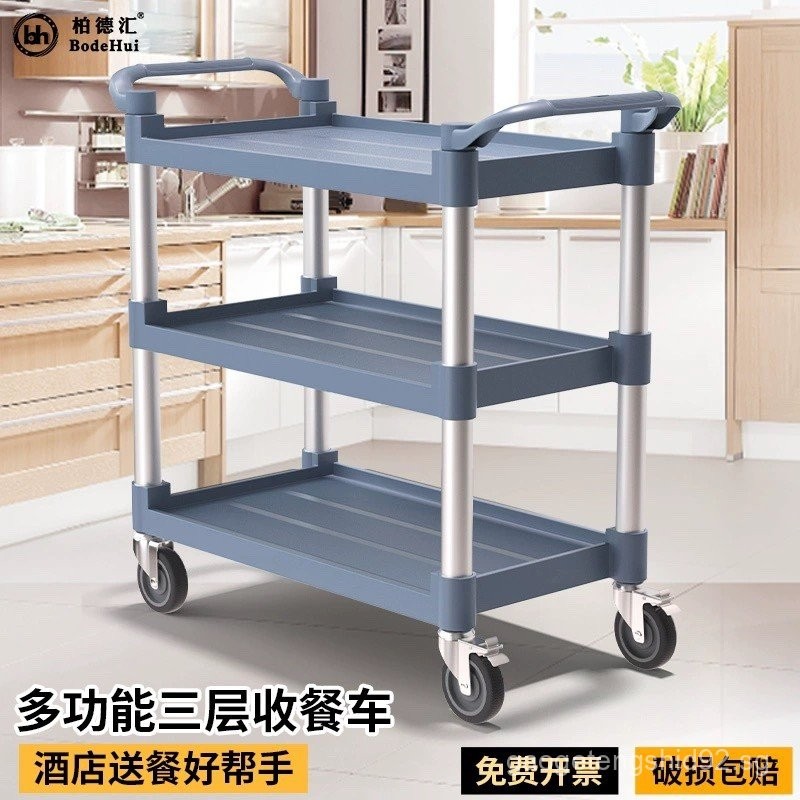 Hotel Restaurant Three-Layer Dining Collection Cart Small Handcart Bowl ...