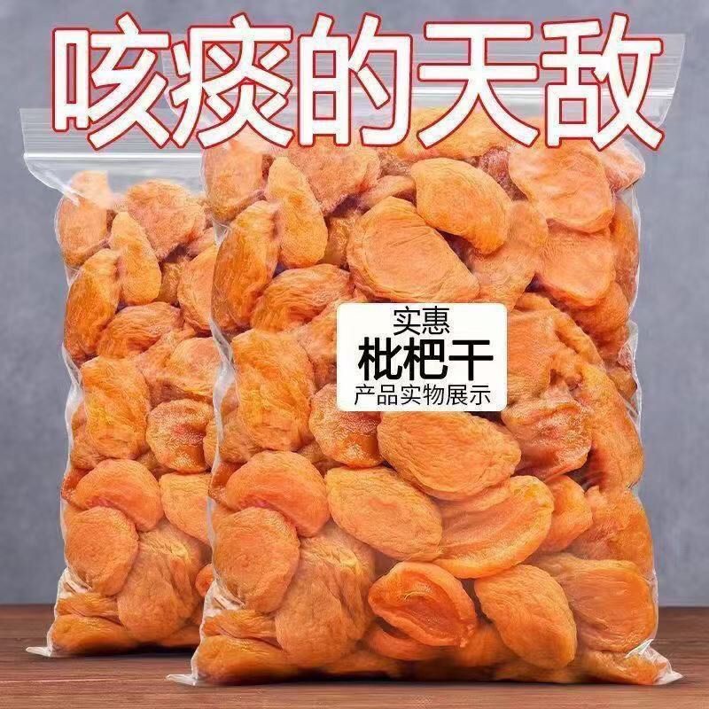 🍐Local Sellers🍐【新鲜烘干】竹盐枇杷干 Bamboo salt licorice loquat seedless high ...