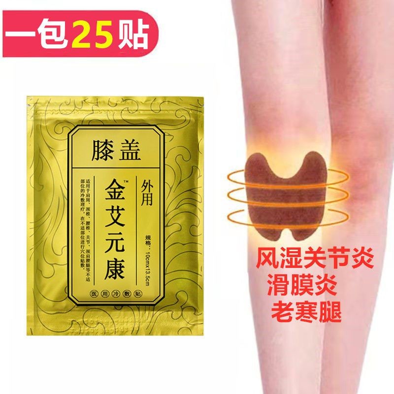 51,000 people collect a box of 50 stickers of mugwort knee p5.10,000 ...