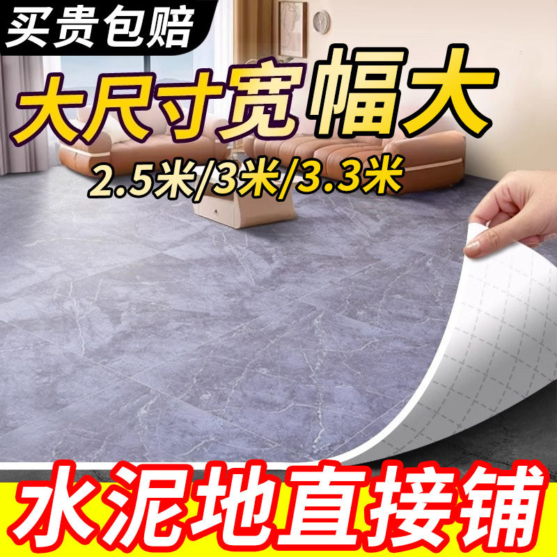 [48H Shipping] 3M Width Thickening and Wear-Resistant Vinyl Floor ...