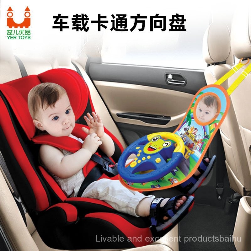 Steering wheel for child's car seat online
