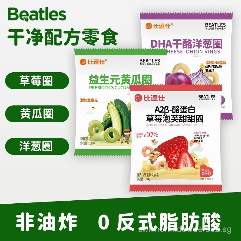 than Funny A2β-Casein Strawberry Puff Donut Prebiotic Cucumber Ring DHA ...