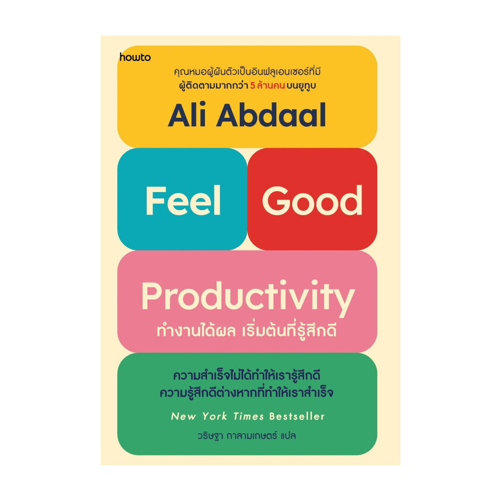 Amarinbooks (Amarin Books) Work Book Effective Start Feeling Good (Feel ...