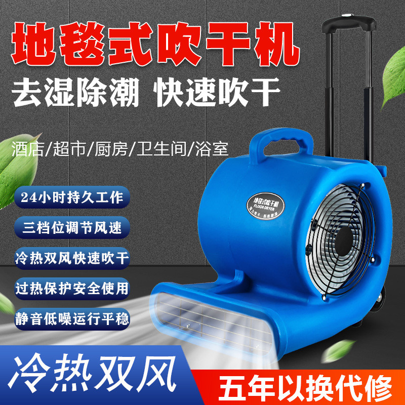 Ground Blower High-Power Commercial Heating and Cooling Air Strong ...