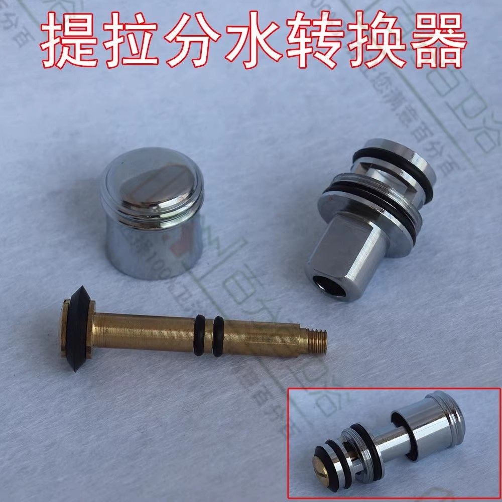 Old-fashioned Lifting Water Dispenser Leakage Conversion Lifting Rod ...