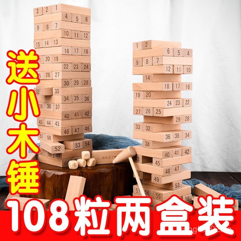 Early Education Puzzle Jenga Wooden Stack Large Wood Building Blocks ...