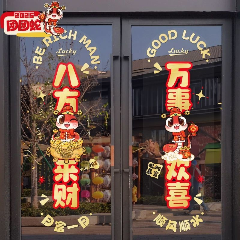 2025 Chinese New Year Window Glass Sticker Decorative Year of the Snake