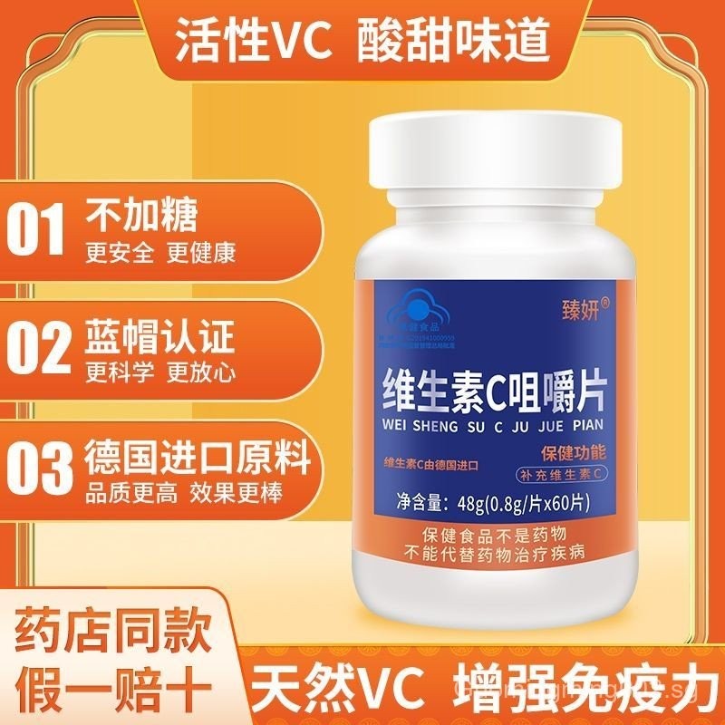 Vitamin C Chewable Tablet Sugar-Free Adult and Children Pregnant Women ...