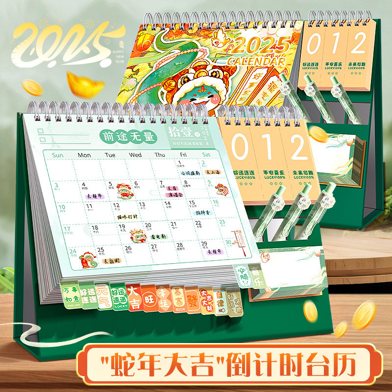 【ready stock】生肖款 台历 2025年 日历 蛇年大吉 月历 高颜值 卡通 桌面 计划打卡本 摆件 Zodiac Style ...