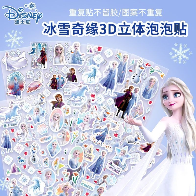 Disney Cartoon Princess Stickers Elsa Frozen3d Bubble Sticker ...