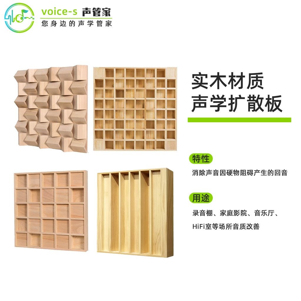 Solid Wood Acoustic Diffuser Home Theater Studio Two-Dimensional ...