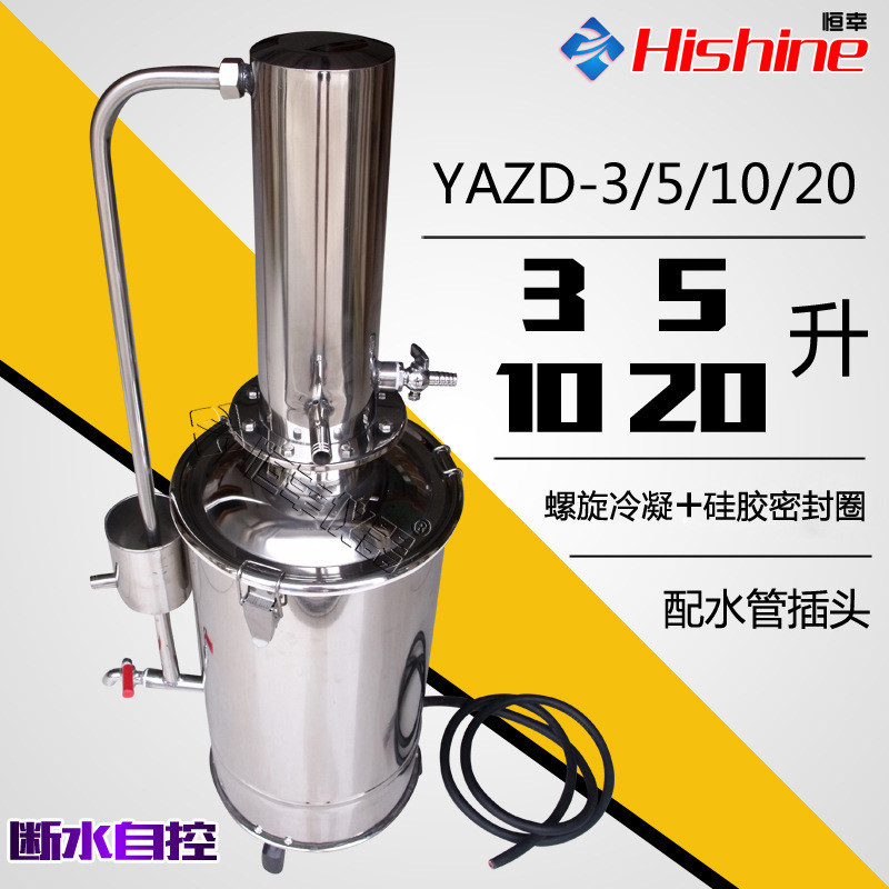 YAZD-5/10/20Water Cut-off Automatic Stainless Steel Distilled Water ...