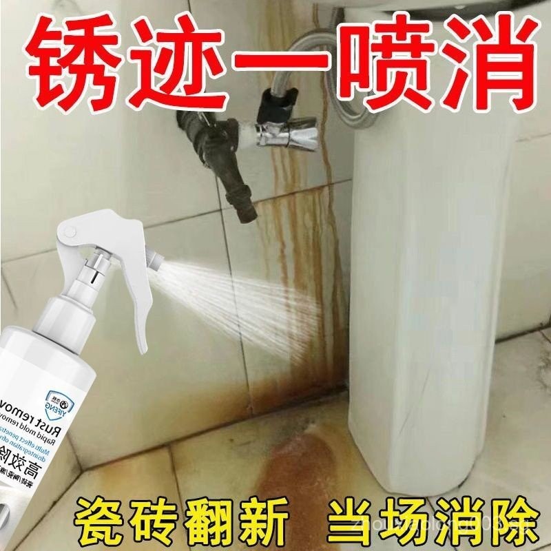 Strong Ceramic Tile Rust Remover Kitchen Block Rust Stain Removing Rust ...
