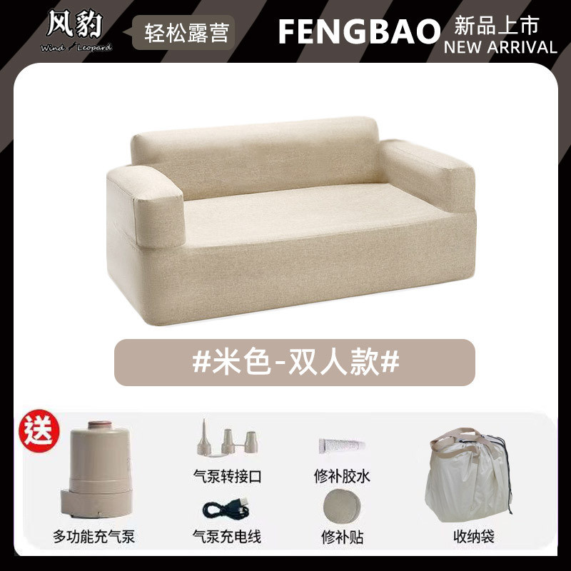 🌟SG Hot selling🌟 Wind Leopard Outdoor Double Inflatable Sofa Camping ...