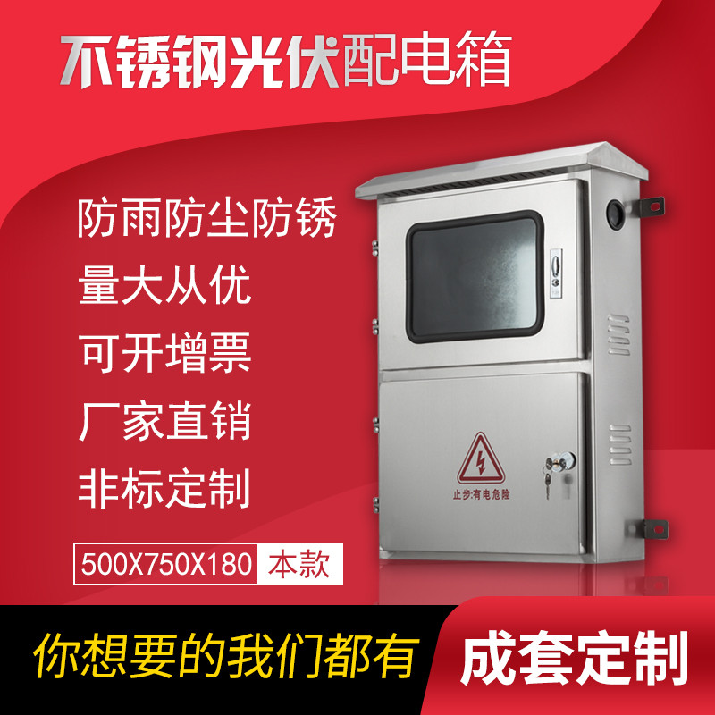 Indoor and Outdoor Stainless Steel Photovoltaic Grid-connected ...