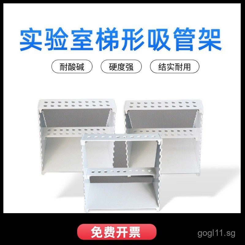 Laboratory Acid and Alkali Resistant Trapezoidal Pipette Rack Graduated ...