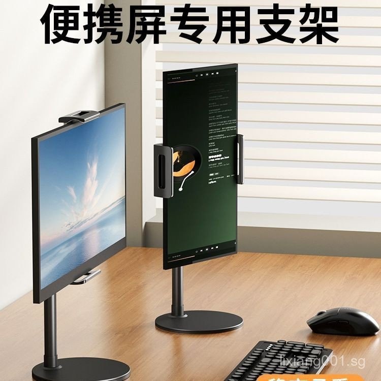 Stand Screen Display Screen External Base Portable Secondary Portable ...