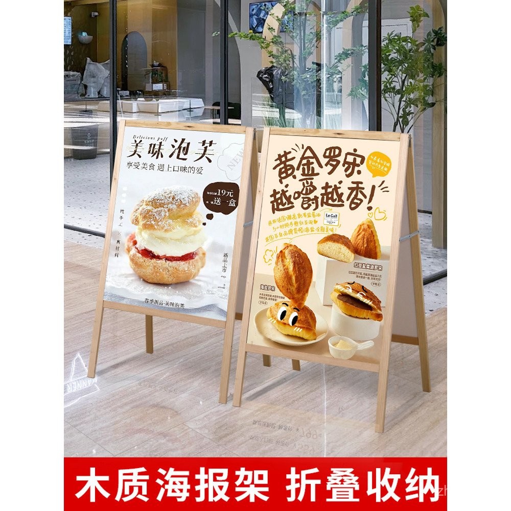 Advertising Display Stand Solid Wood Poster Display Rack Vertical Floor ...