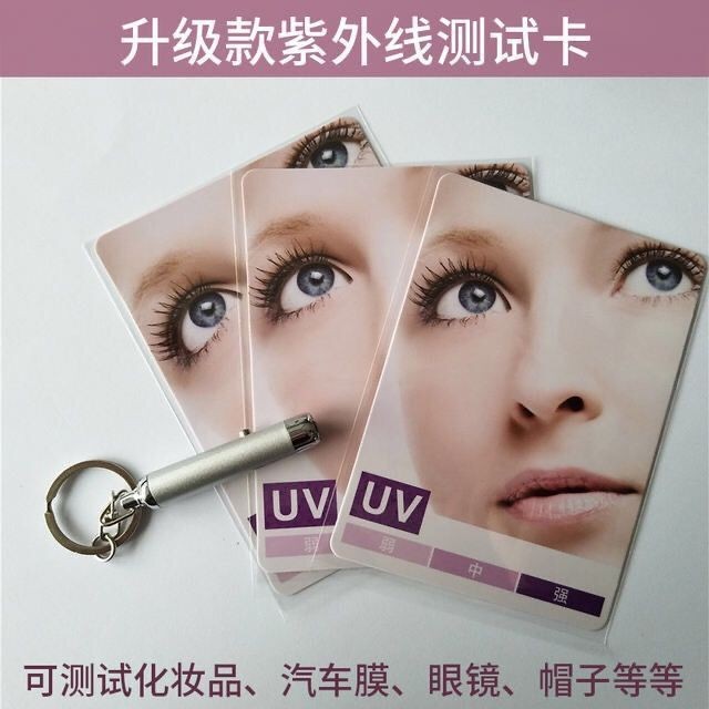 Ultraviolet Test Card Anti-Ultraviolet Proximity Card Face Anti-Blue ...