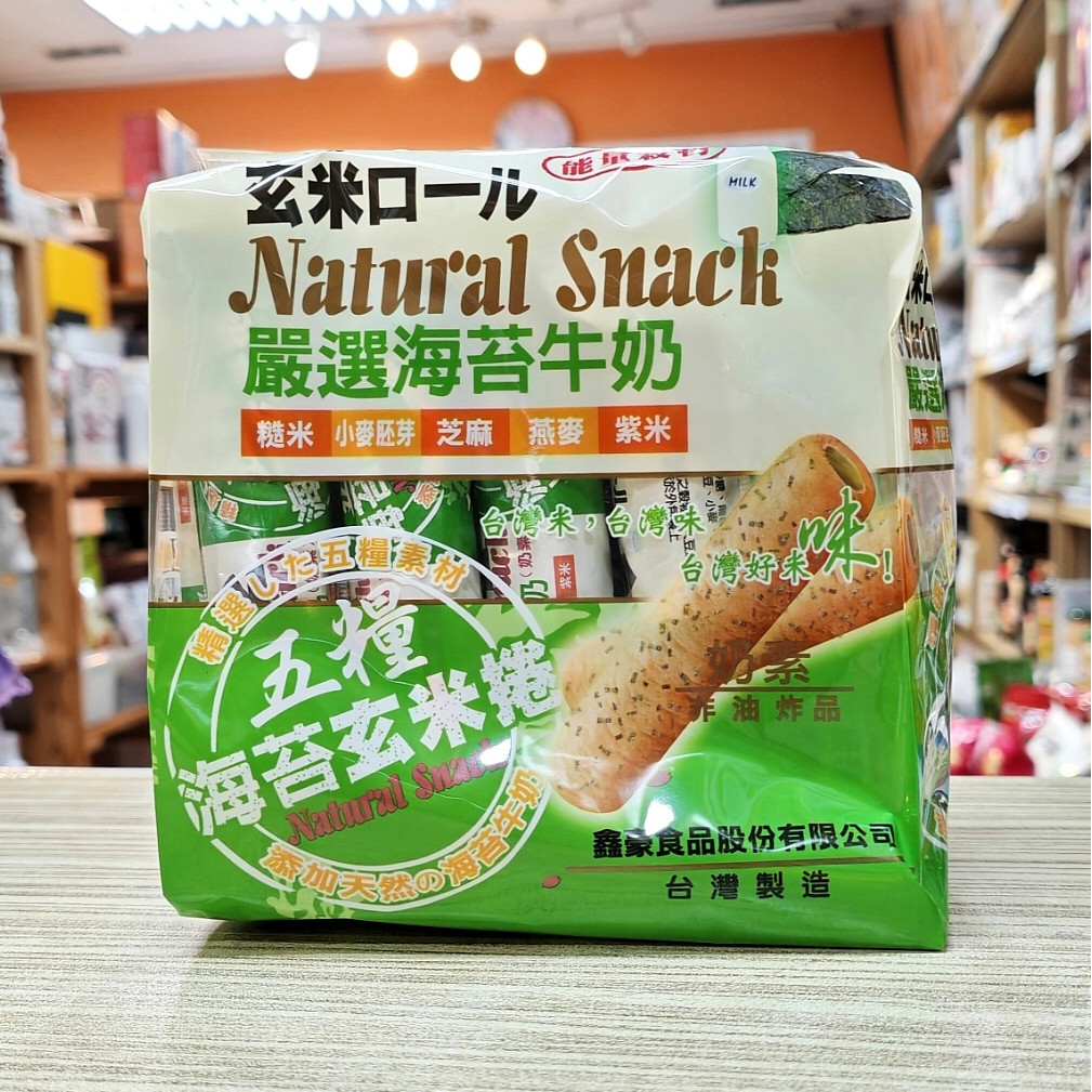 [Black Bear] Five Grains Seaweed Brown Rice Roll [黑熊-鑫豪] 五糧海苔玄米捲 160g ...