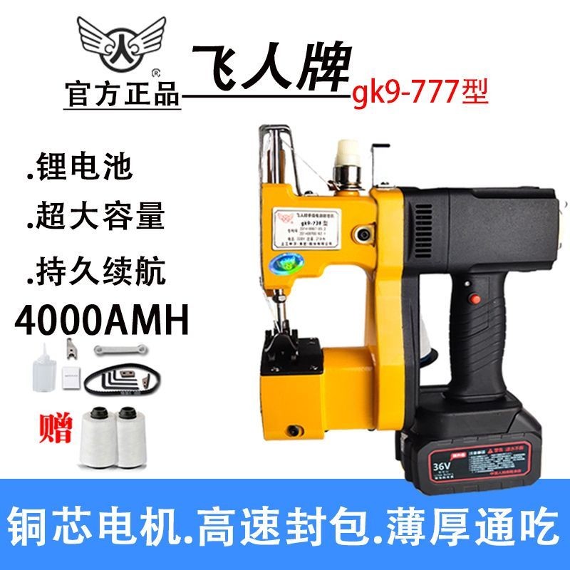 Feirenpai Bag-Sewing Machine Lithium Battery Portable Sewing Machine ...