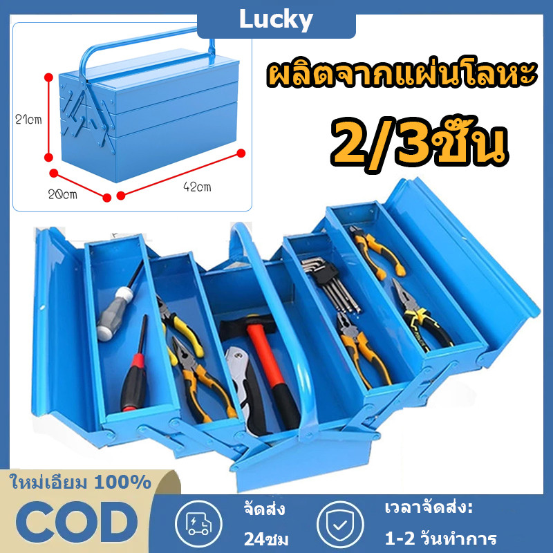 Tool Box Storage 2/3 Layers Thick Steel Durable. | Shopee Singapore