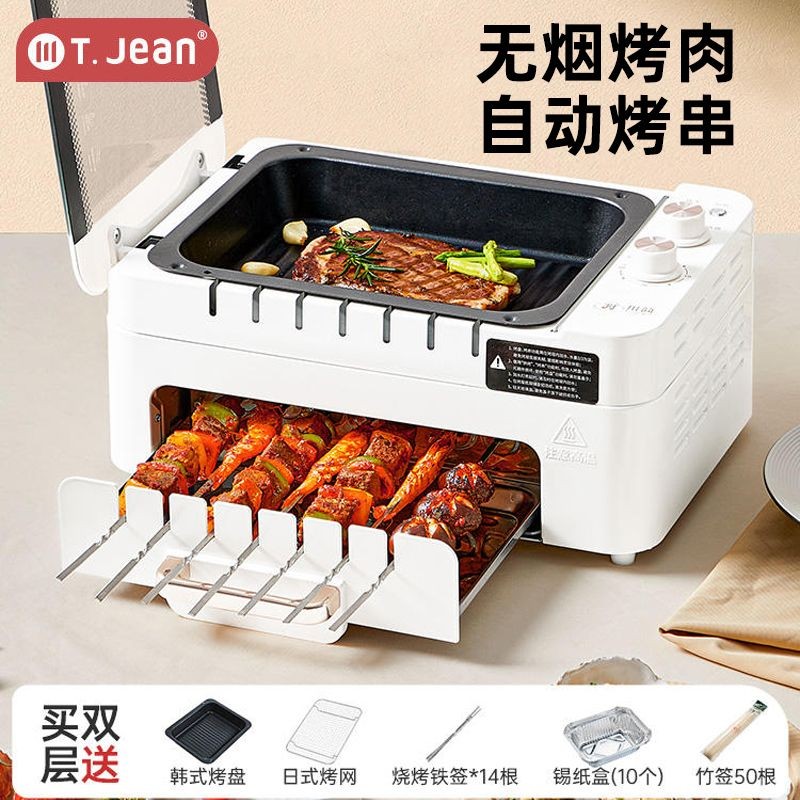Chuanjian Rotating Grilling Skewer New Barbecue Plate Automatic ...