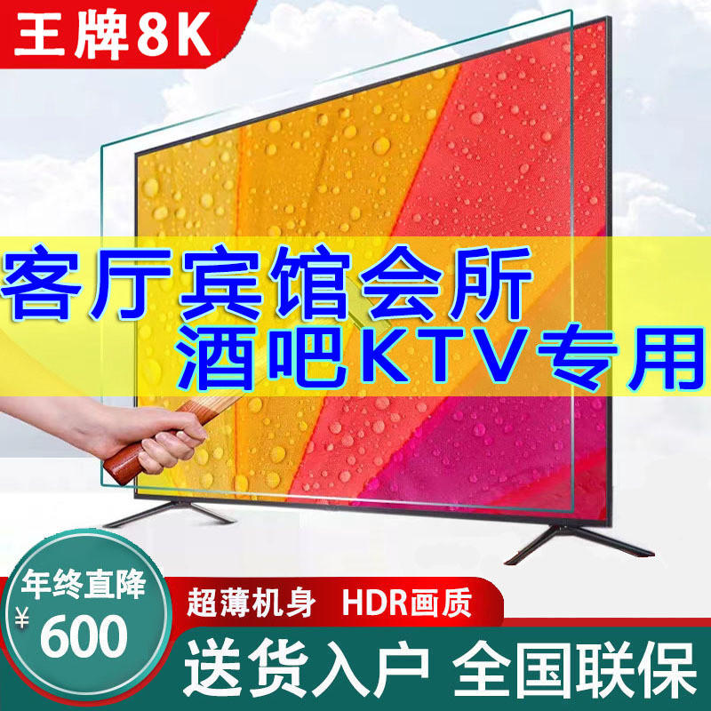 Giant Screen Trump Card300Inch200Inch150Inch100Inch Large Screen ...