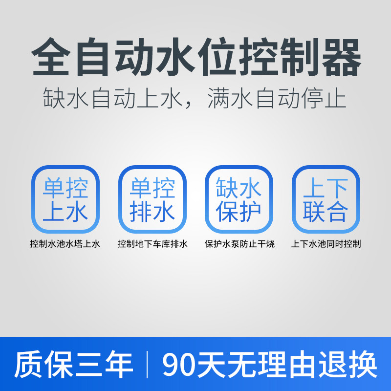 Float Switch Water Tower Water Level Fully Automatic Controller Water ...