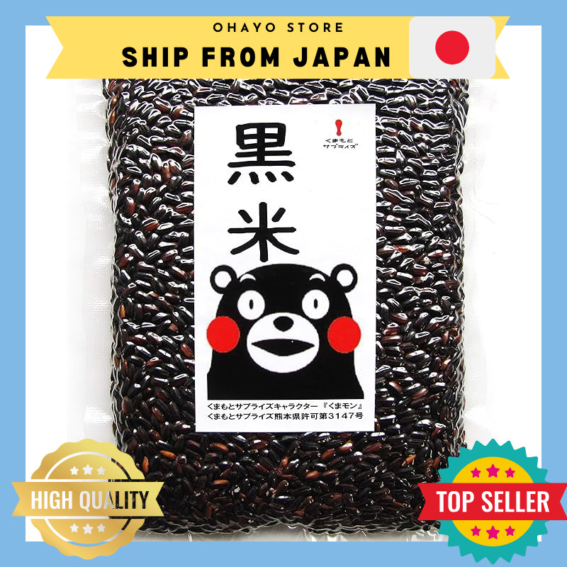 Organic Black Rice from Kumamoto, Naturally Grown with No Pesticides ...