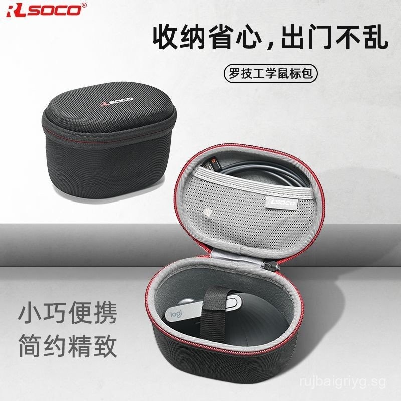 Engineering Mouse Storage Bag Logitech MX Vertical Wireless Bluetooth ...