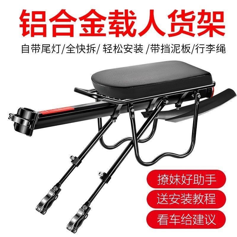 Quick Release Bicycle Rear Rack Mountain Bike Tail Rack Manned Parcel ...
