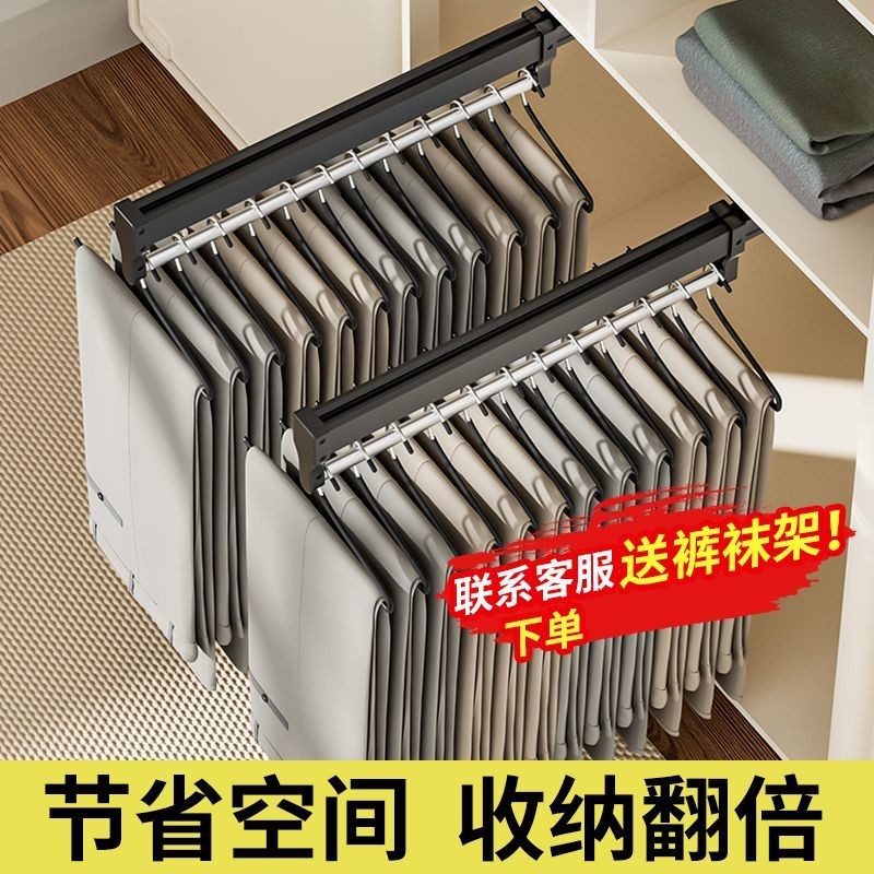 HOT DEAL Multifunctional Pull-out Pants Rack Retractable Slide Rail ...