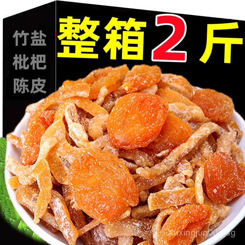 SG[The Natural Enemy of Expectoration]BAMBOO SALT Loquat Tangerine Peel ...
