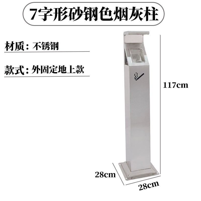 Stainless Steel Ashtray Indoor Floor Vertical Garbage Ash Bucket ...