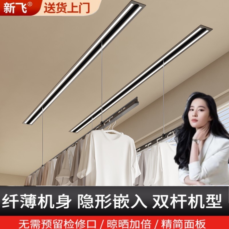Xinfei Genuine Electric Clothes Drying Rack Balcony Smart Remote ...
